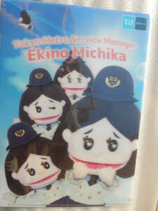 東京メトロ《 鉄道むすめ「駅乃みちか」大勢いる & 銀座線 1000系 運転する 下敷き 》☆★☆★☆★☆★☆ グッズ 鉄道 電車 キャラクター
