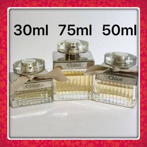 Chloeクロエ★オードパルファム 30ml 50ml 75ml ★3本セット★