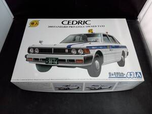 プラモデル アオシマ 1/24 430 セドリック セダン 200STD 個人タクシー ザ・モデルカー No.43