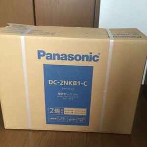 パナソニック Panasonic 新品 ホットカーペット DC-2NKB1-C ~2畳相当 着せかえカバー付きセット ベージュ 未使用品