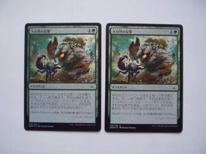 バイン　MTG 大自然の反撃/Elemental Uprising foil 日本語2枚