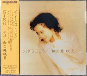 即：和久井映見 「 SINGLES ・・シングルス 」CD/帯付