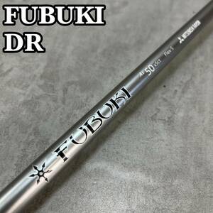 MITSUBISHI　ミツビシレイヨン　FUBUKI　フブキ　Ai50　メンズゴルフドライバーシャフト　カーボン　S　DR　ヤマハスリーブ　44.5インチ