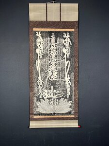 【版画】【一灯】ia5511〈日蓮〉日蓮曼荼羅 拓本