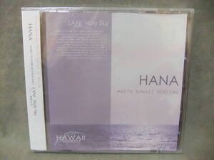 ★未開封 LANI Holy Sky / HANA MARTH HAWAII HEALING（ハナ・マース・ハワイ・ヒーリング）