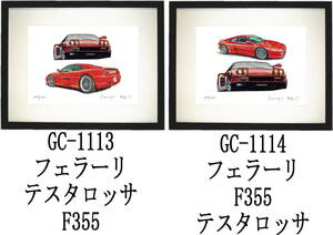 GC-1113 テスタロッサ/F355・GC-1114 F355/テスタロッサ限定版画300部 直筆サイン有 額装済●作家 平右ヱ門 希望ナンバーをお選び下さい