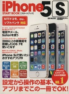 ｉＰｈｏｎｅ５Ｓ　スタートブック ＳＢ　ＭＯＯＫ／情報・通信・コンピュータ