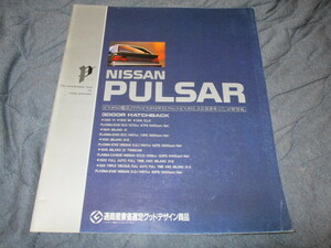 1987年11月発行N13パルサー・3ドアハッチバック前期のカタログ