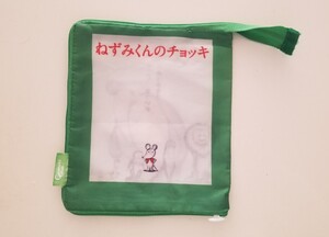 ねずみくんのチョッキ　絵本型ポーチ　