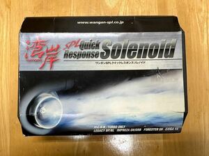 湾岸SPL クイックレスポンスソレノイド　完品 美品 新品のおまけ付き スバル BP/BL GH/GRB・SH・YA・GD WANGAN QuickResponseSolenoid