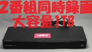 除菌済 即日発送 東芝 REGZA DBR-Z520 BDレコーダー 2番組同時録画 1TB (約1823時間録画可能)