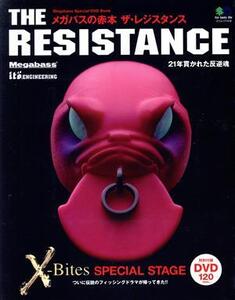 メガバスの赤本 THE RESISTANCE/旅行・レジャー・スポーツ