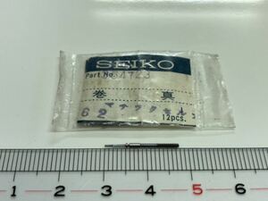 SEIKO セイコー 354723 1個 新品2 長期保管品 純正パーツ 機械式時計 巻真 セイコーマチックダイバーワールドタイム cal.6217A