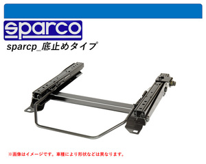 [スパルコ 底止めタイプ]GRB,GRF,GVB,GVF インプレッサWRX STI用シートレール(6ポジション)[N SPORT製]