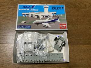 全日空　ANA　ダイヤブロック　B747　非売品　レアもの