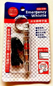 新品　未開封　非売品 非常用　呼子笛 IDカード付き　アウトドア　登山　防災　緊急　