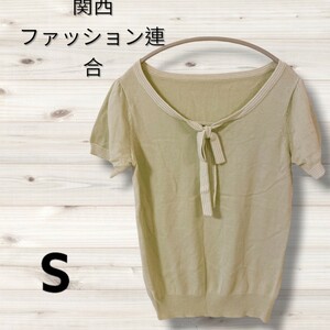 関西ファッション連合 ニット 淡グリーン 半袖ニット リボン 可愛い コットン トップス 半袖 Sサイズ