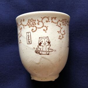 ＊レア＊ あらいぐまラスカル in鳥獣戯画 (花唐草) 陶器　粉引　湯呑み　金正陶器