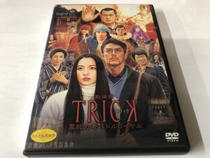 A)中古DVD 「トリック 劇場版 -霊能力者バトルロイヤル-」 仲間由紀恵 / 阿部寛