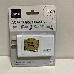 未開封 MPC-RAC2100PWH(ホワイト) ACアダプタ機能付きモバイルバッテリ- 2100mAh maxell マクセル