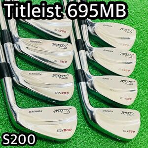 6505 Titleist 695MB FORGED タイトリスト　メンズ　右利き　アイアン 8本セット　Dynamic Gold ダイナミックゴールド S200 送料無料　