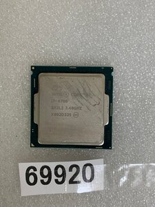 CPU インテル Core i7-6700 3.40GHz SR2L2 LGA1151 Intel Core i7 6700 中古 i7 第6世代 プロセッサー 中古動作確認済み