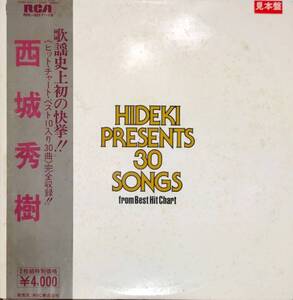 0045【ＬＰ盤】 ☆超レア品☆美盤☆西城秀樹/Hideki Presents 30 Songs From Best Hit Chart/2LP/帯付き/白ラベル/見本盤 送料安