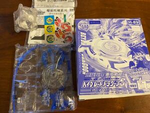 希少 TAKARA 新品 旧 爆転シュート ベイブレード ドラグーンS ストーム クリアバージョン H-89 香港限定品 beyblade