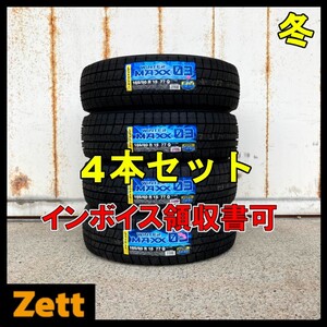 送料無料 新品 4本セット (NO0026.8.1) 165/60R15 77Q DUNLOP WINTERMAXX WM03 2021年製造 屋内保管 165/60/15 冬タイヤ