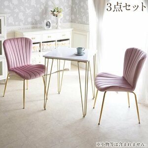 【アウトレット】109,900円 プリンセス フェミニン カフェ 3点セット 姫系 ロココ調 テーブル 2人用 カフェテーブル チェア セット 組立式