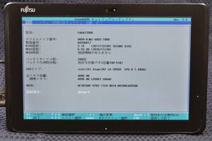 起動確認済み(ジャンクタブレット) 富士通 ARROWS Tab Q507/RB FARQ17009 ※本体のみ(管:KT113