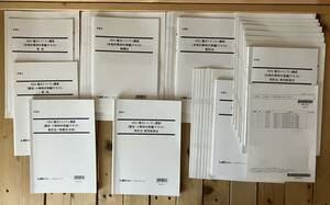 大幅値下げ中！！2023年目標 　弁理士　論文トリニティ講座　全32回フルセット 定価215000円　宮口専任講師