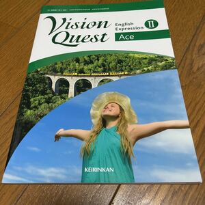 高校教科書　啓林館　VISION QUEST English Expression2