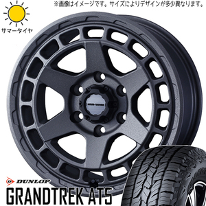 215/70R16 サマータイヤホイールセット ハイエース (DUNLOP GRANDTREK AT5 & MUDVANCEX TypeS 6穴 139.7)