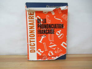 Q02◇洋書《Dictionnaire de la prononciation Franais》Editions J. Duculot フランス語発音辞典 230624