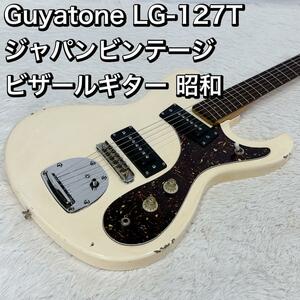 Guyatone LG-127T ジャパンビンテージ ビザールギター 日本製