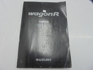 スズキ WAGON R （ワゴンR） 取扱説明書　送料無料