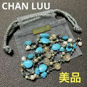 【m】美品 CHAN LUU チャンルー 天然石 ロングネックレス ブルー系 ターコイズ シルバー925