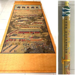 【安】中国清時代画家「郎世寧書」絹本「万国来朝図 磁器軸頭」巨幅掛軸 中国画 墨寶妙品 中国書道 古美味 古美術 085