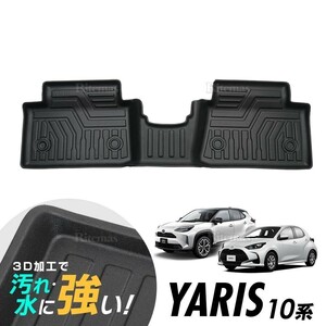 ヤリス YARIS 立体設計 3Dマット 3D 立体マット フロアマット 防水マット ラバーマット ラバー セカンドシート 2列目 立体カーマット