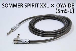 SOMMER SPIRIT XXL × OYAIDE 【5m S-L 】送料無料　シールド　ケーブル　ギター　ベース　ゾマー　オヤイデ