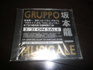 坂本龍一/GRUPPO MUSICALE Promo CD 新品 未開封