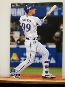Ｎ．ソト　内野手（２０４）／横浜ＤeＮＡベイスターズ★２０２１ カルビープロ野球チップス 第３弾★レギュラーカード