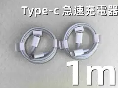 タイプC 2本1m iPhone 充電器 充電ケーブル ライトニング [zth4