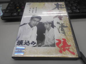 即決　DVD　張込み　　松本清張　中古レンタル落ち　視聴確認済み