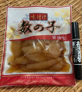 築地丸中　味付け数の子醤油漬け165ｇ（道南冷蔵）！ 数の子 かずのこ