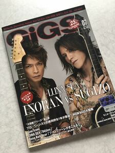 即決 GIGS 2014.07 No.397 LUNA SEA ギグス 音楽雑誌 INORAN SUGIZO