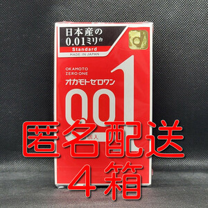 【匿名配送】【送料無料】 コンドーム オカモト ゼロワン 3個入×4箱 0.01mm 0.01ミリ スキン 避妊具 ゴム