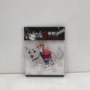 【未開封品】銀魂 華祭り 2017 神楽 スタンディング アクリルキーホルダー 250108SK190624