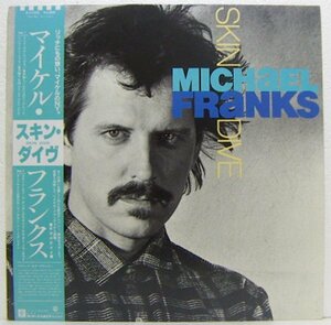 LP,マイケルフランクス　MICHAEL FRANKS　スキンダイヴ　ライナー欠落